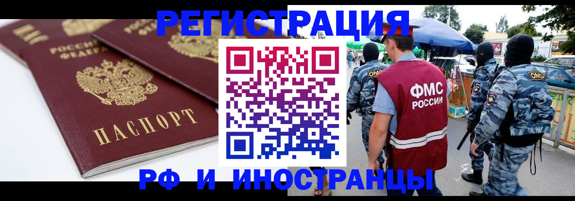 прописка в Татарстане