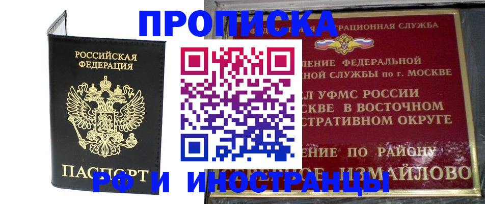 прописка ребенка в Татарстане