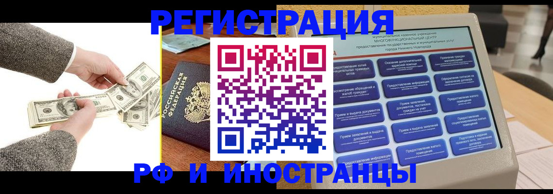 временная регистрация адрес в Татарстане