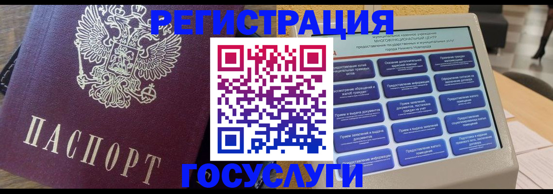 прописка законно в Татарстане